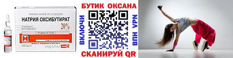 мега вход Серафимович Бутират бутандиол где купить наркоту