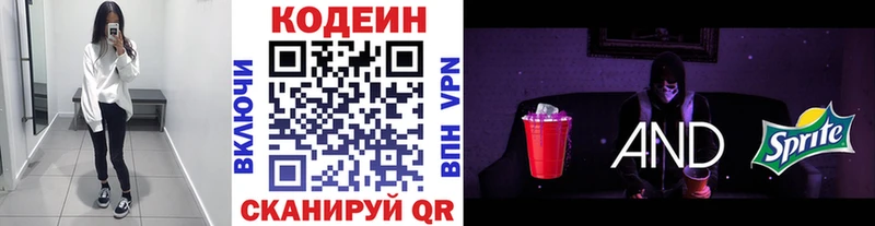 ссылка на мегу tor Серафимович Кодеин напиток Lean (лин)