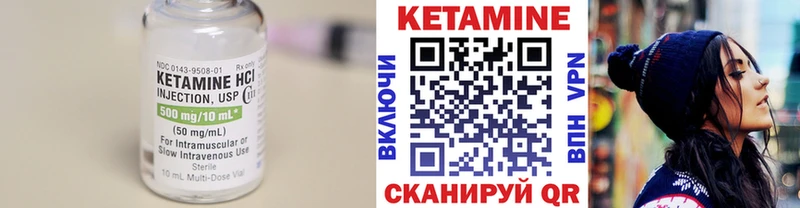Кетамин ketamine  Серафимович 